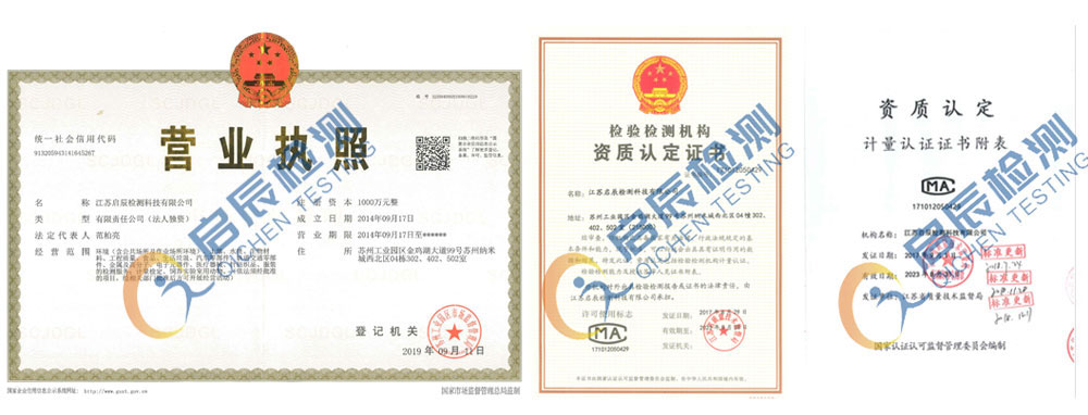 立讯精密工业（苏州)有限公司扩建项目