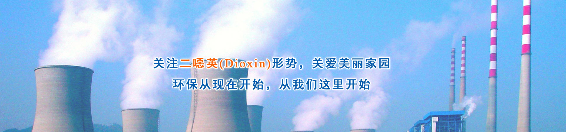 迭部二噁英检测,迭部二恶英检测,迭部二噁英检测机构,迭部二噁英检测报告,迭部第三方二噁英检测机构,迭部土壤二恶英检测,迭部废气二恶英检测,迭部空气二恶英检测,迭部Dioxin检测,迭部环境二噁英检测