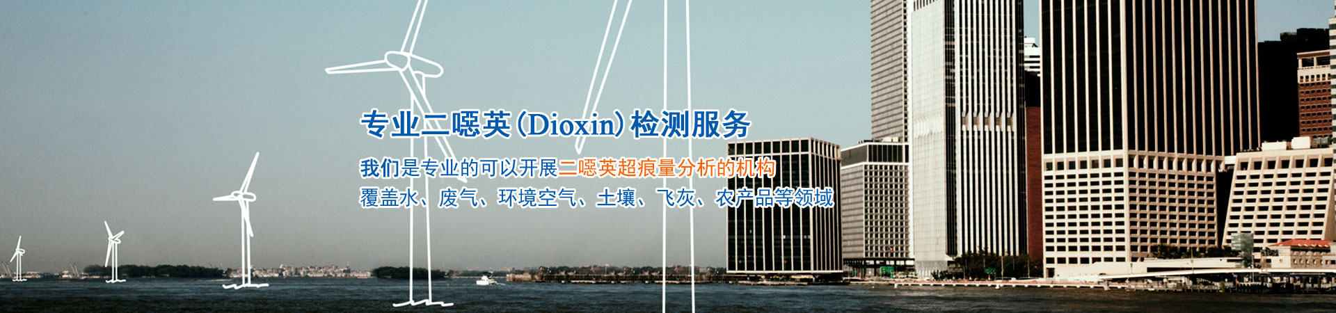 迭部二噁英检测,迭部二恶英检测,迭部二噁英检测机构,迭部二噁英检测报告,迭部第三方二噁英检测机构,迭部土壤二恶英检测,迭部废气二恶英检测,迭部空气二恶英检测,迭部Dioxin检测,迭部环境二噁英检测