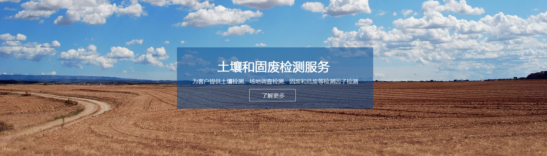 _电磁辐射检测,氡浓度检测,电磁环境检测,辐射安全许可证代办办理,启辰检测,环境检测,环境监测,环保验收检测,环境验收检测,环保竣工验收检测,土壤污染隐患排查,土壤隐患排查,土壤污染隐患调查，环评检测,EHS检测,排污许可证例行检测,排污许可证申报检测,排污许可证复查,环境三废检测,工业三废检测,环境空气检测,工业废气检测,锅炉大气检测 ,食堂油烟检测,水质检测,工业废水检测,生活污水检测,环保三同时检测,空气检测,废气检测,废气监测,锅炉大气检测,油烟检测,废水检测,废水监测,污水检测,环保核查检测,环境质量例行检测,噪声检测,噪音监测,噪音检测,噪声监测,土壤检测,污染源委托检测,二噁英检测,二恶英检测,二恶英检测机构,二恶英检测报告,场地调查检测,场调土壤检测,场地调查,地下水检测,土壤45项检测,挥发性有机物VOCs检测,环境第三方检测