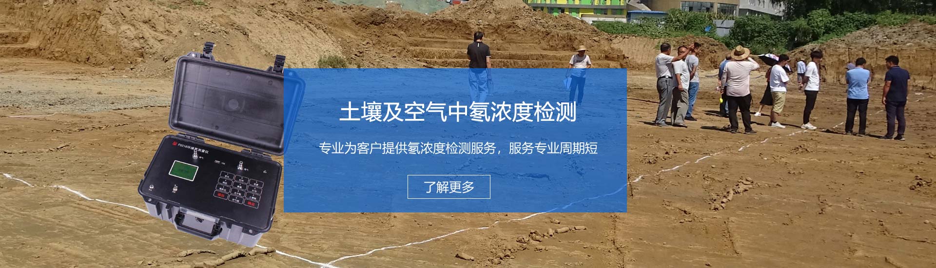 _电磁辐射检测,氡浓度检测,电磁环境检测,辐射安全许可证代办办理,启辰检测,环境检测,环境监测,环保验收检测,环境验收检测,环保竣工验收检测,土壤污染隐患排查,土壤隐患排查,土壤污染隐患调查，环评检测,EHS检测,排污许可证例行检测,排污许可证申报检测,排污许可证复查,环境三废检测,工业三废检测,环境空气检测,工业废气检测,锅炉大气检测 ,食堂油烟检测,水质检测,工业废水检测,生活污水检测,环保三同时检测,空气检测,废气检测,废气监测,锅炉大气检测,油烟检测,废水检测,废水监测,污水检测,环保核查检测,环境质量例行检测,噪声检测,噪音监测,噪音检测,噪声监测,土壤检测,污染源委托检测,二噁英检测,二恶英检测,二恶英检测机构,二恶英检测报告,场地调查检测,场调土壤检测,场地调查,地下水检测,土壤45项检测,挥发性有机物VOCs检测,环境第三方检测